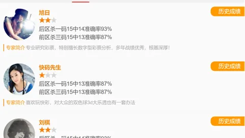 【彩运之星】揭秘排列3第26033期试机号码预测，独家五码万能组合：01356，中奖秘籍尽在这里！