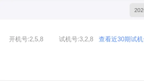2026078期排列三阿力胆码推荐分析